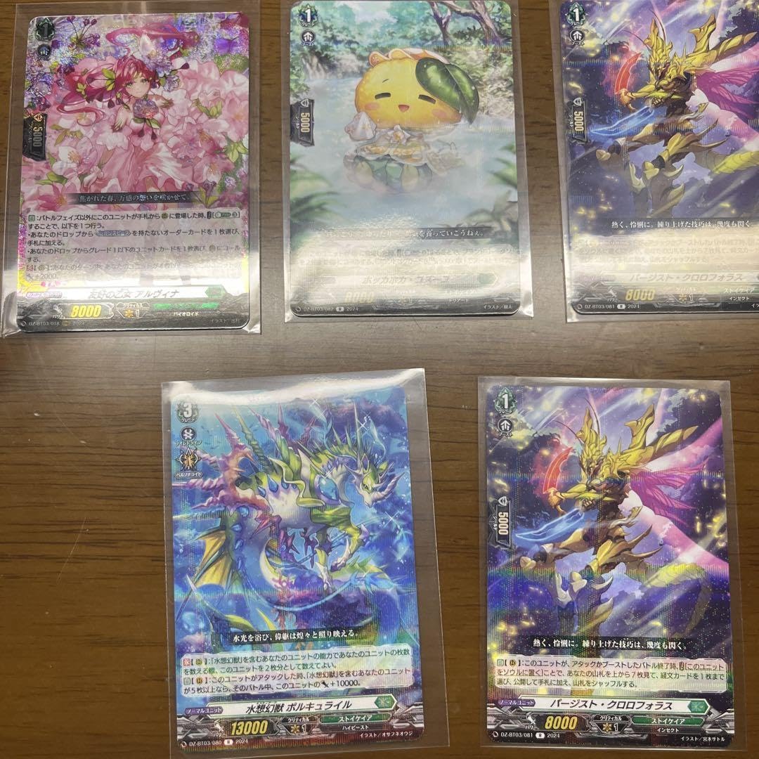 ヴァンガード 友好の乙女 アルヴィナ RRR 2枚